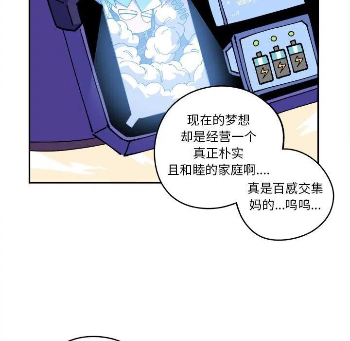 钢铁机械新娘14
