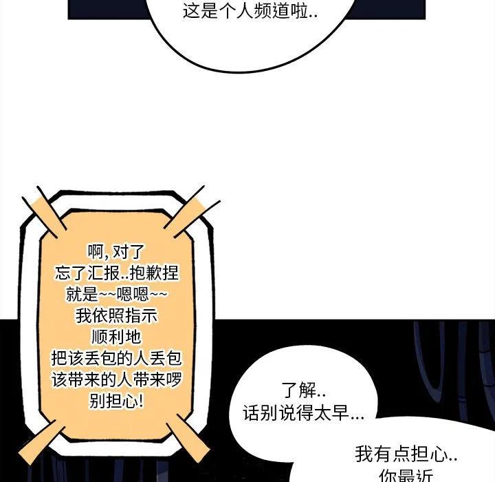 钢铁机械新娘14