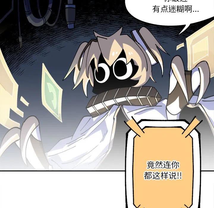 钢铁机械新娘14