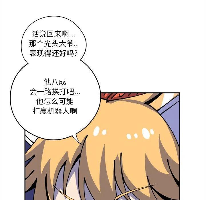 钢铁机械新娘14