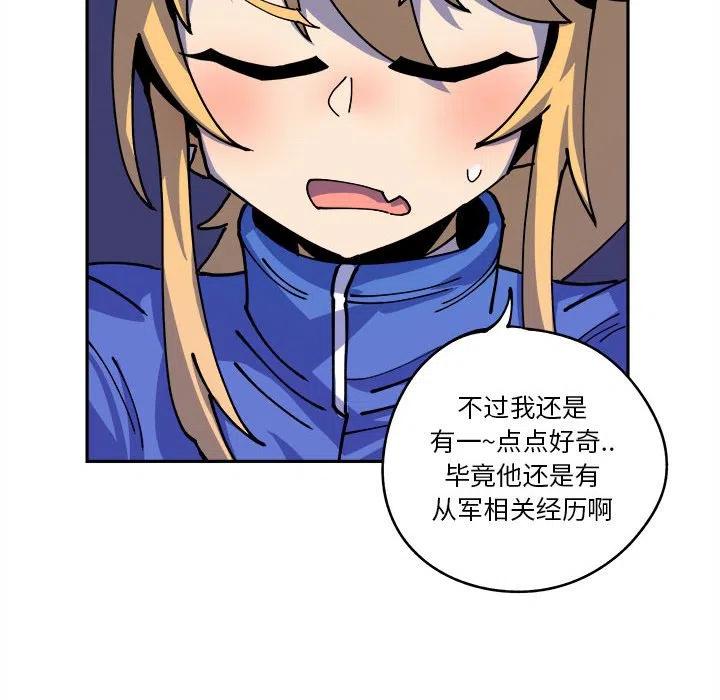 钢铁机械新娘14