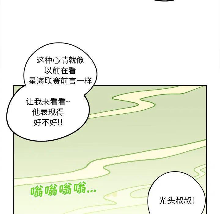 钢铁机械新娘14