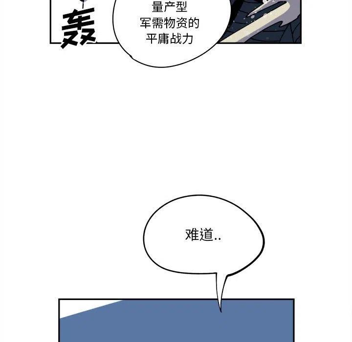 钢铁机械新娘14