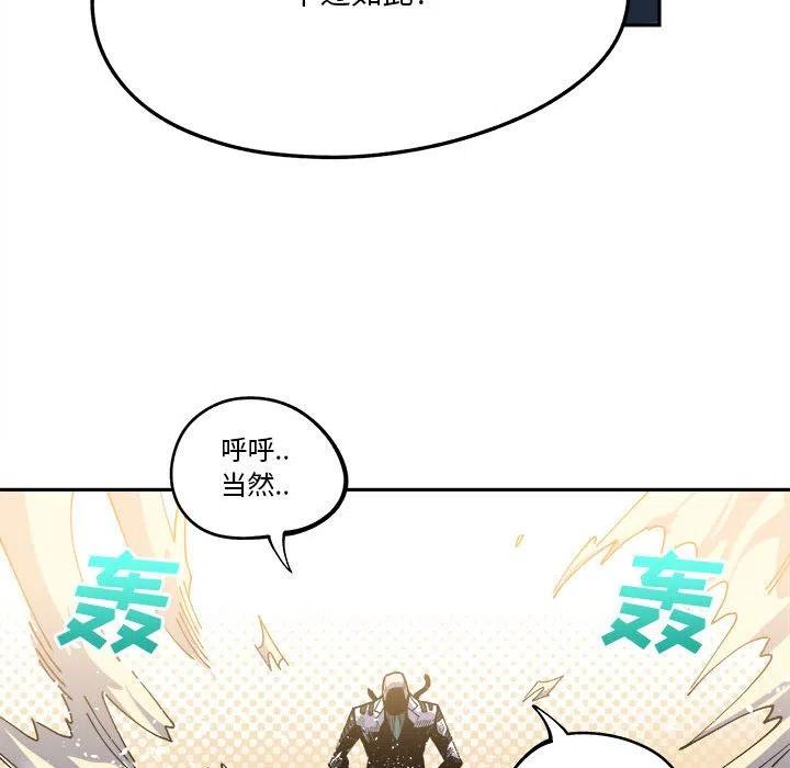 钢铁机械新娘14
