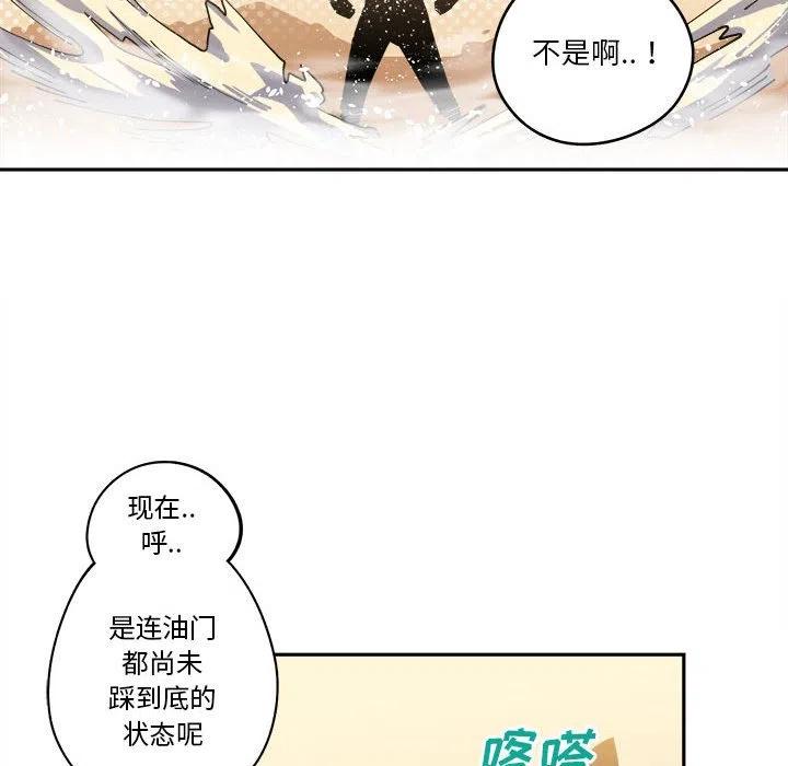 钢铁机械新娘14
