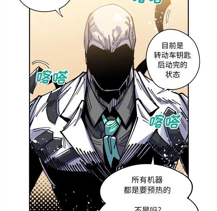 钢铁机械新娘14