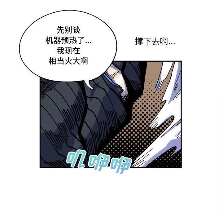 钢铁机械新娘14