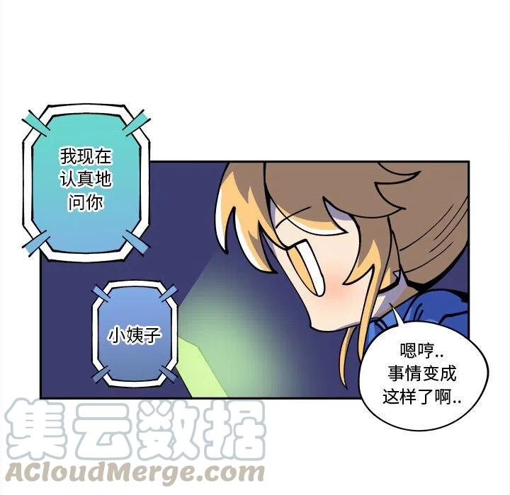 钢铁机械新娘14