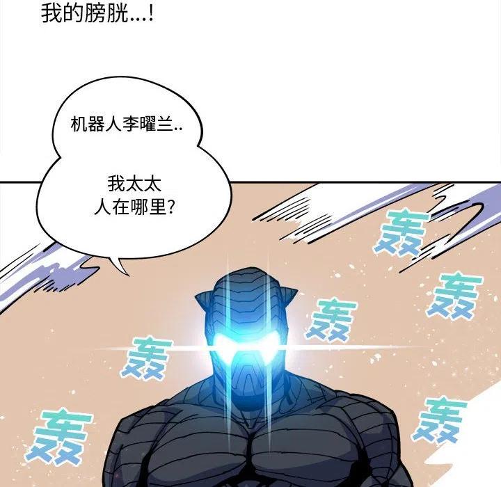 钢铁机械新娘14