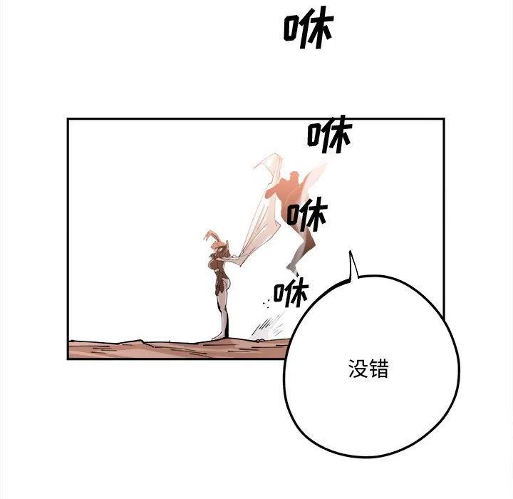 钢铁机械新娘14