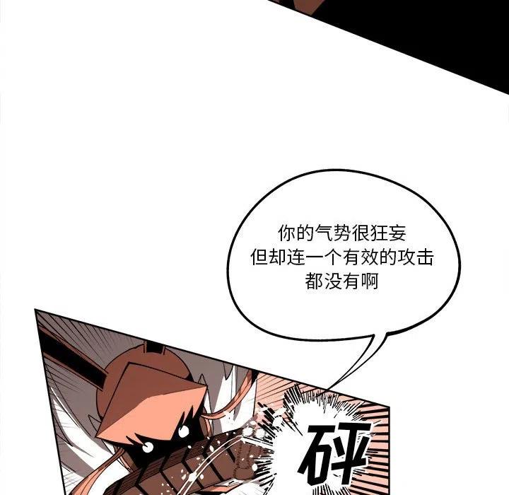 钢铁机械新娘14
