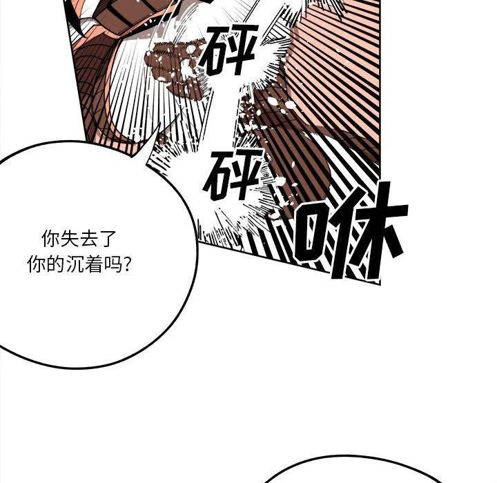 钢铁机械新娘14