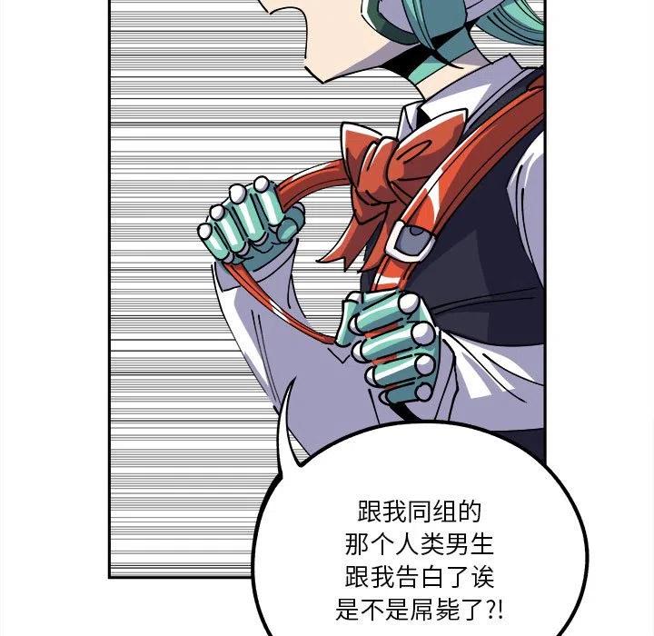 钢铁机械新娘14