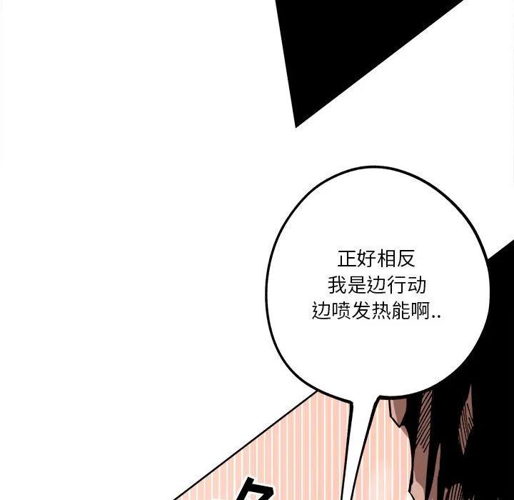 钢铁机械新娘14