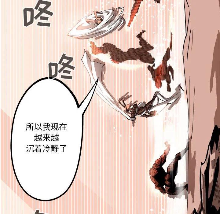 钢铁机械新娘14