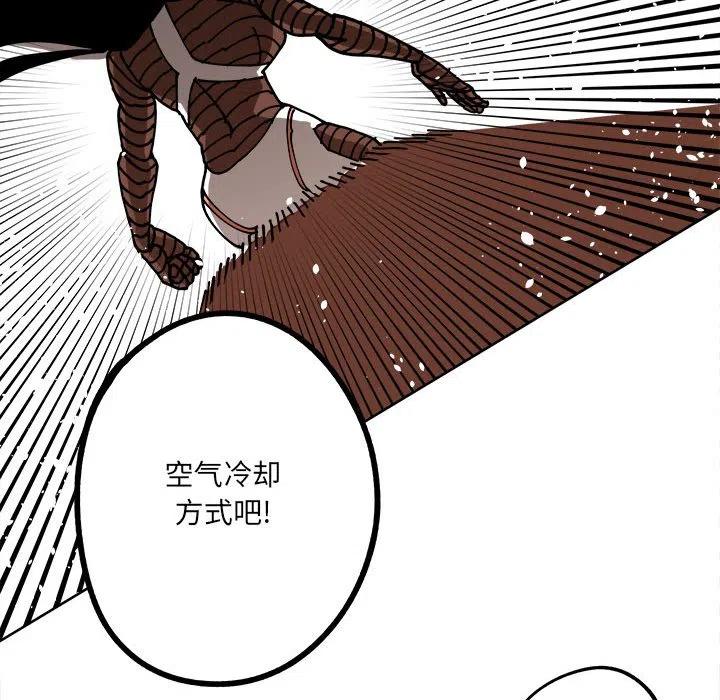 钢铁机械新娘14