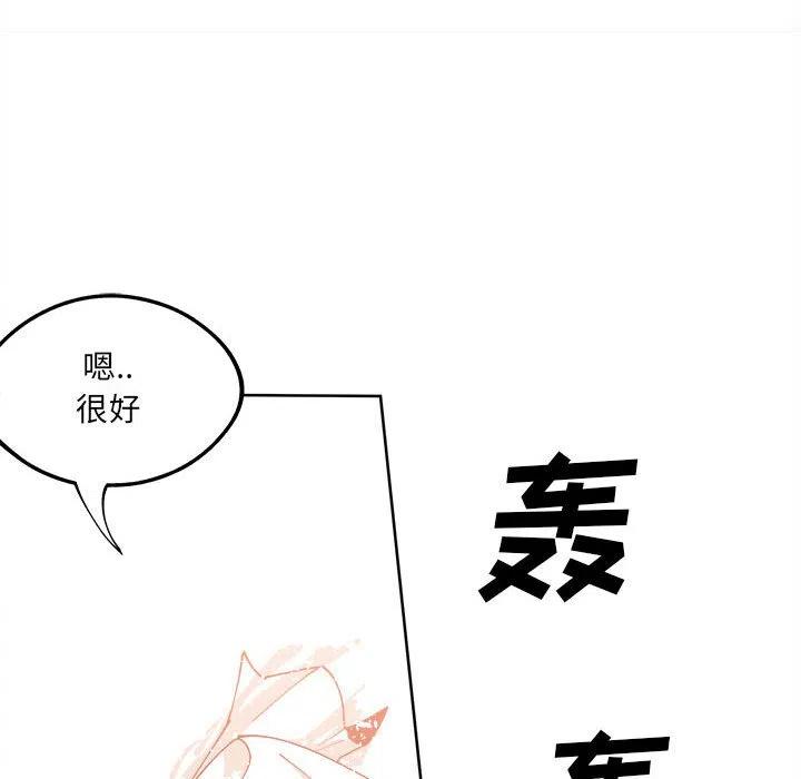 钢铁机械新娘14