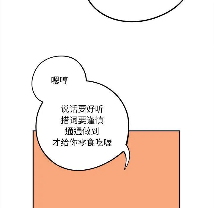钢铁机械新娘14
