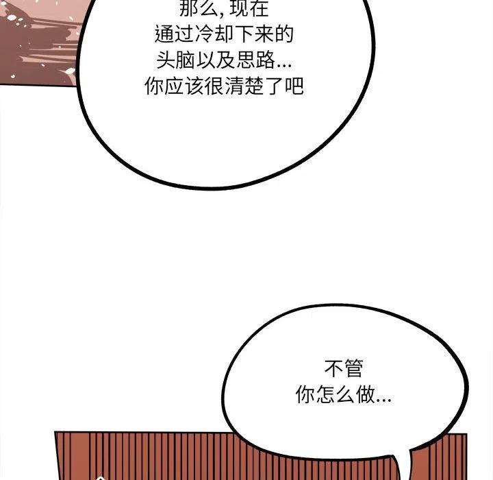 钢铁机械新娘14