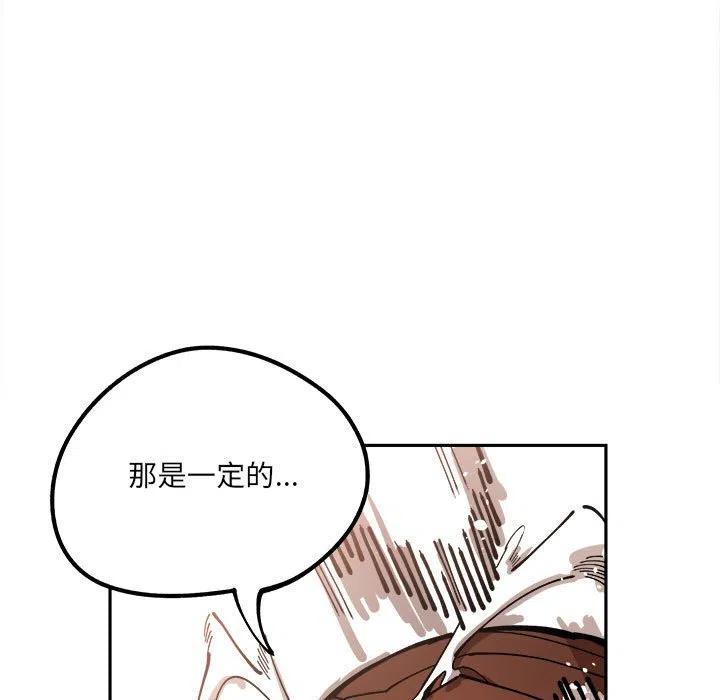钢铁机械新娘14