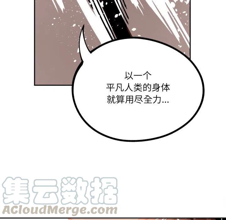 钢铁机械新娘14
