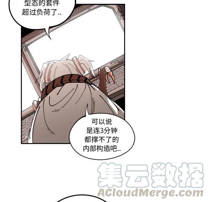 钢铁机械新娘14