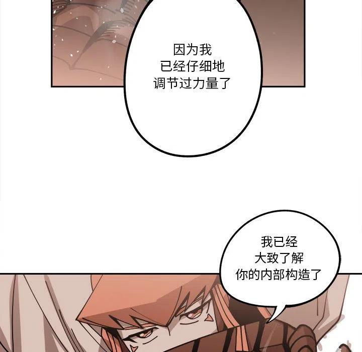 钢铁机械新娘14