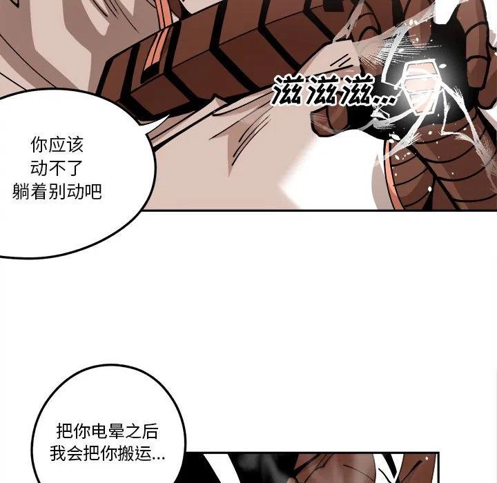 钢铁机械新娘14