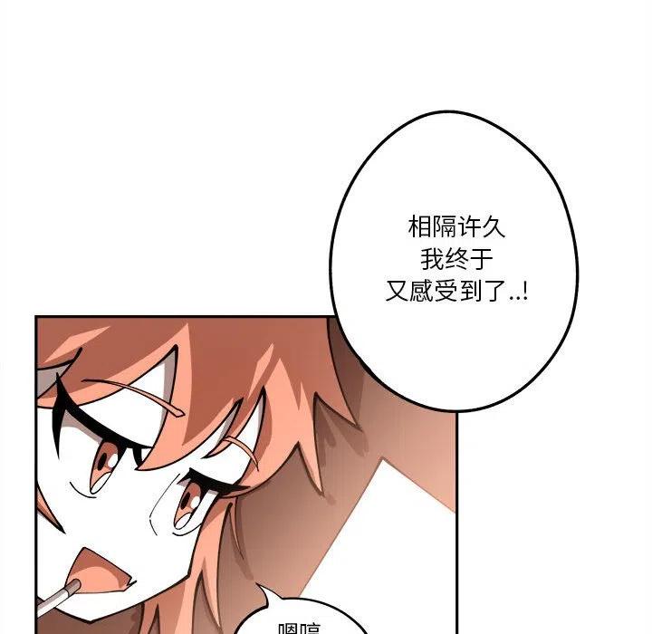 钢铁机械新娘14