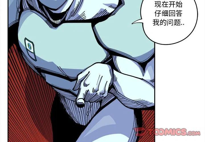 钢铁机械新娘15