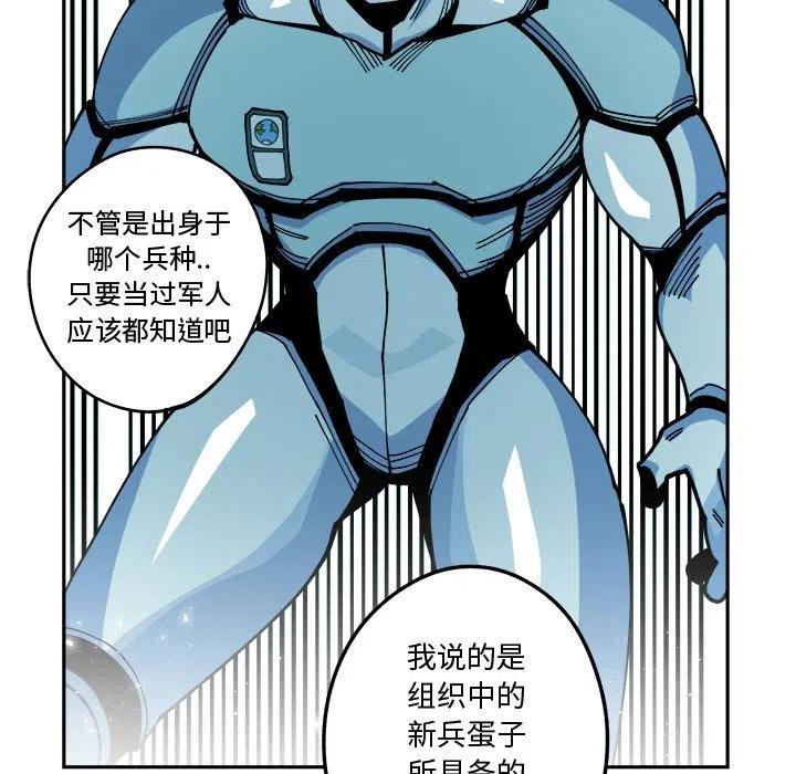 钢铁机械新娘15