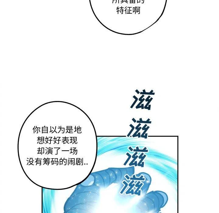 钢铁机械新娘15