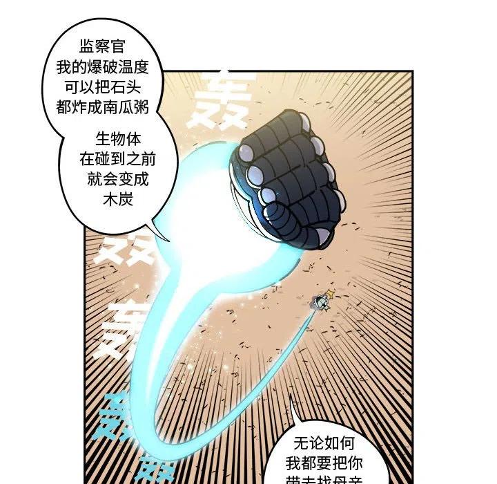 钢铁机械新娘15