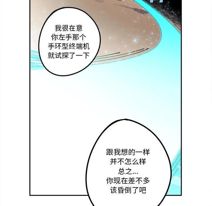 钢铁机械新娘15