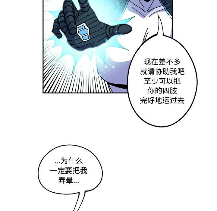 钢铁机械新娘15