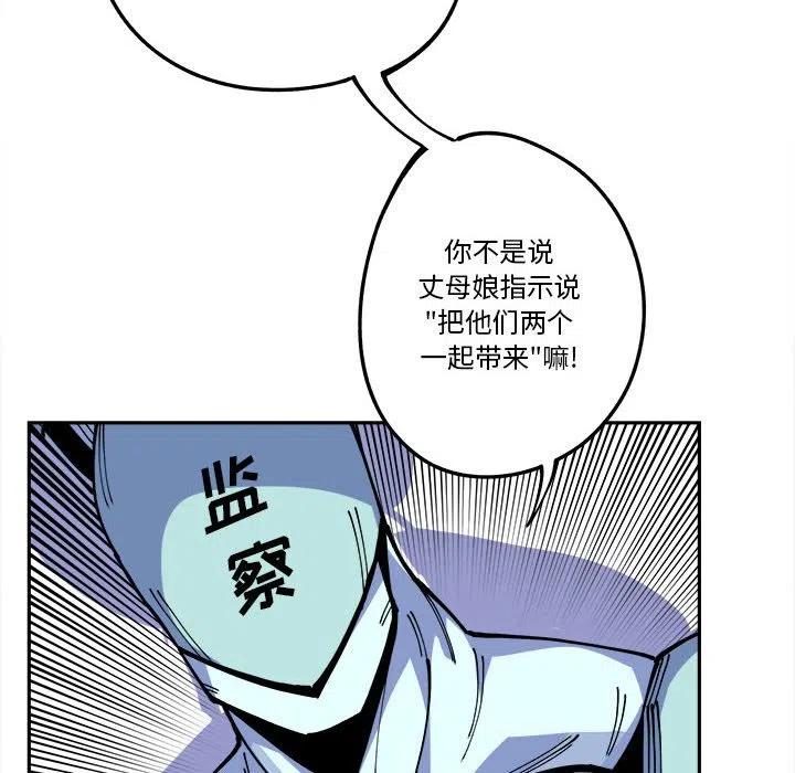 钢铁机械新娘15