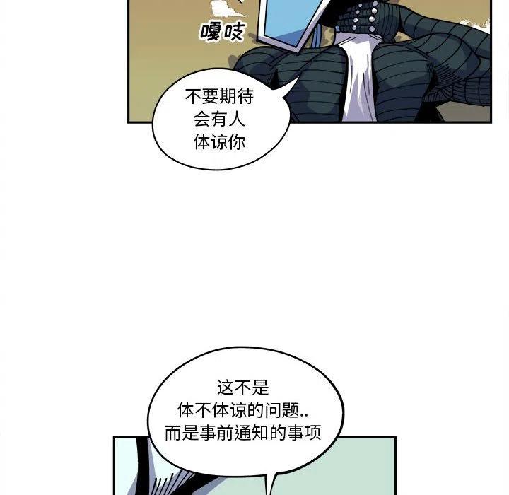 钢铁机械新娘15
