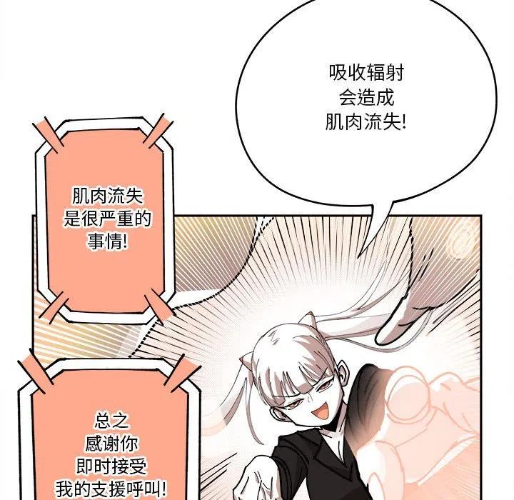 钢铁机械新娘15