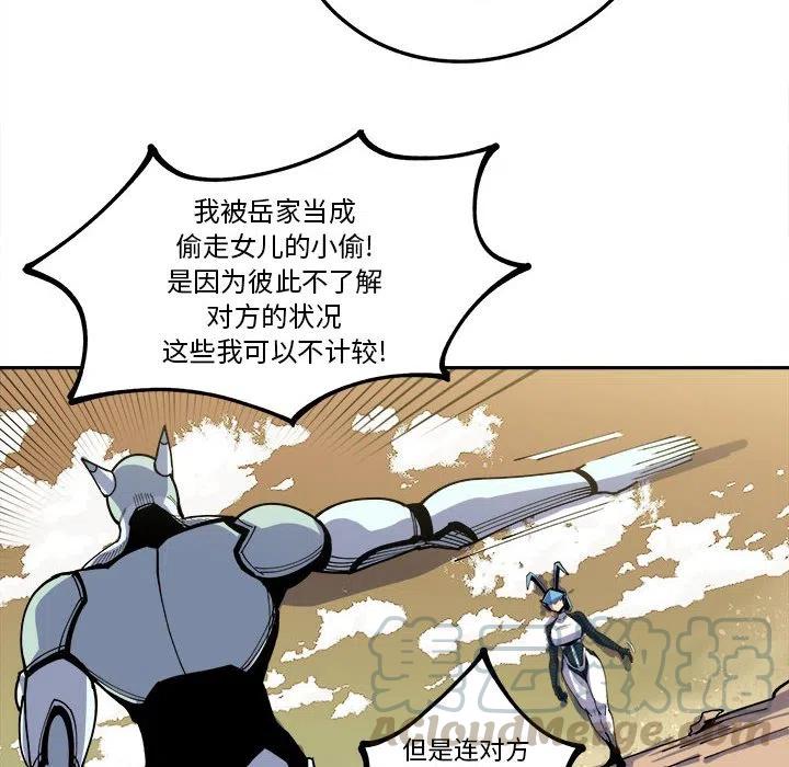 钢铁机械新娘15
