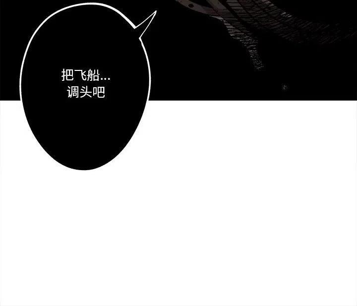 钢铁机械新娘15