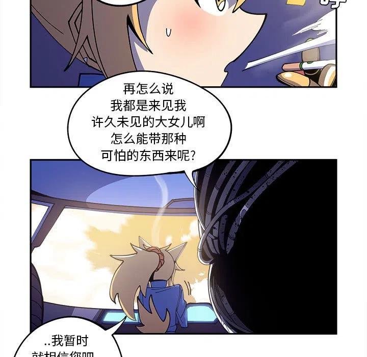 钢铁机械新娘16