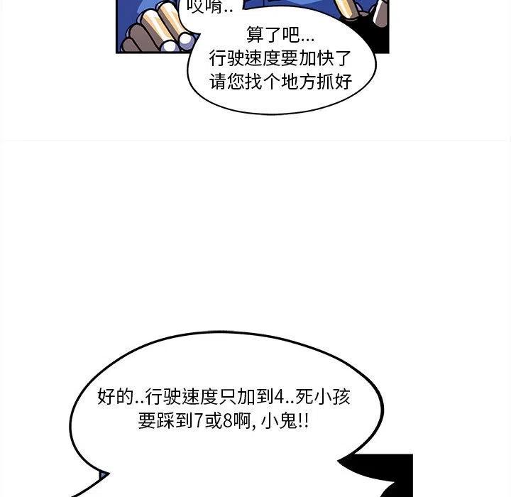 钢铁机械新娘16
