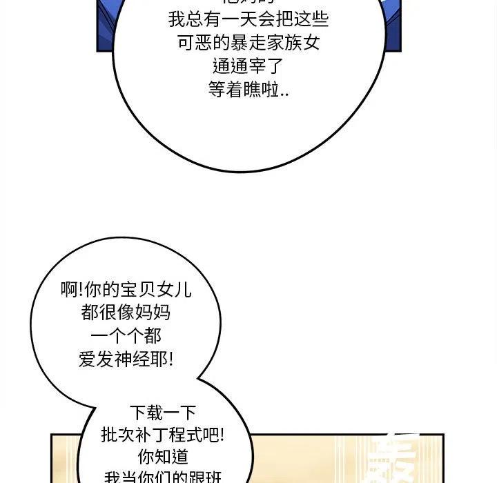 钢铁机械新娘16