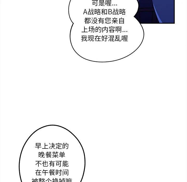 钢铁机械新娘16