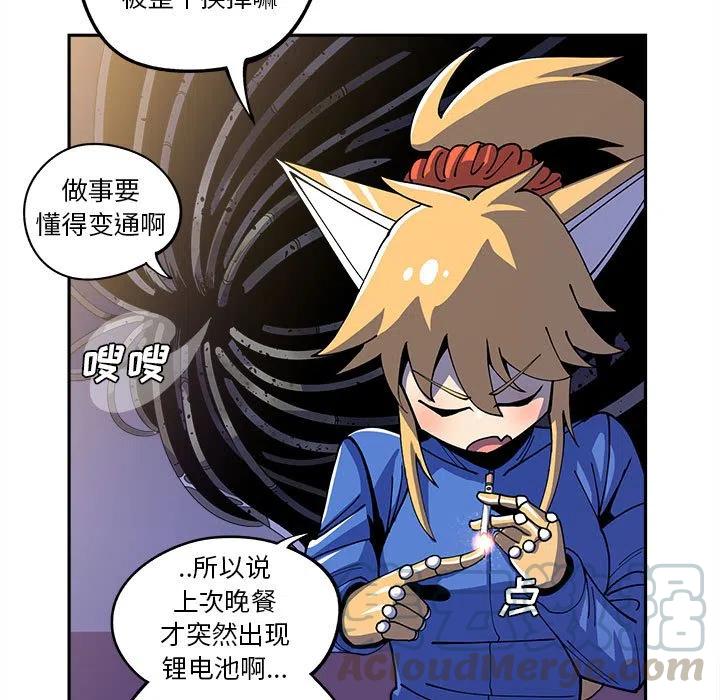 钢铁机械新娘16