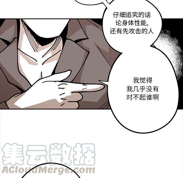 钢铁机械新娘16