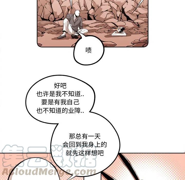 钢铁机械新娘16