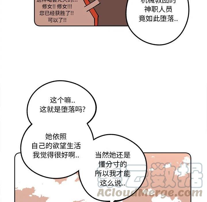 钢铁机械新娘16