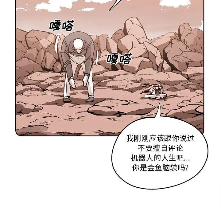 钢铁机械新娘16