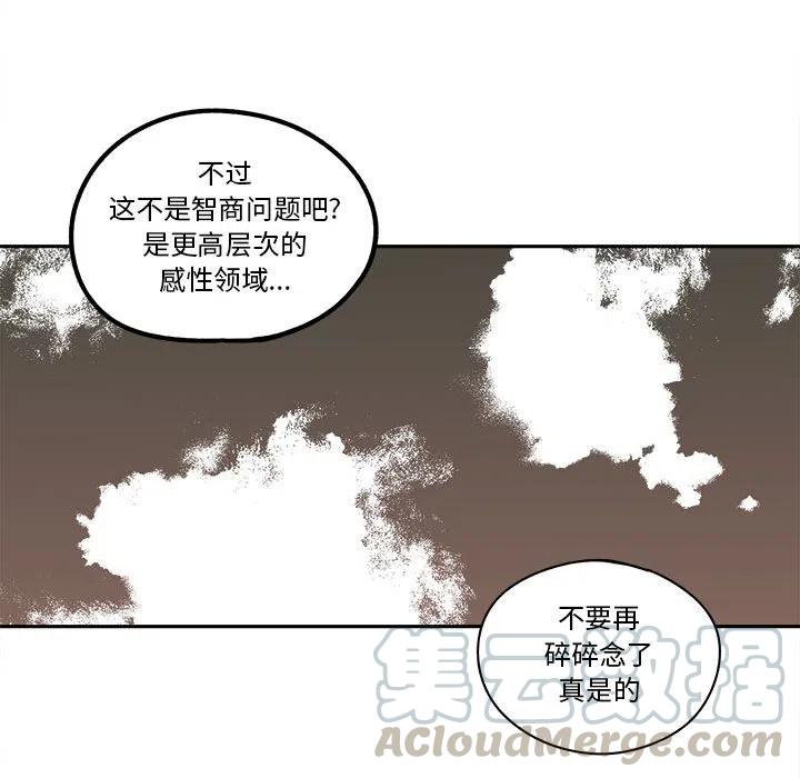 钢铁机械新娘16